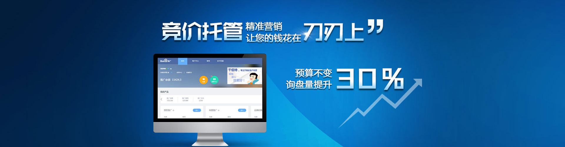长葛信息流托管